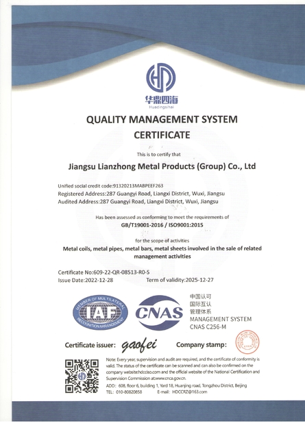 China JIANGSU LIANZHONG METAL PRODUCTS (GROUP) CO., LTD certification